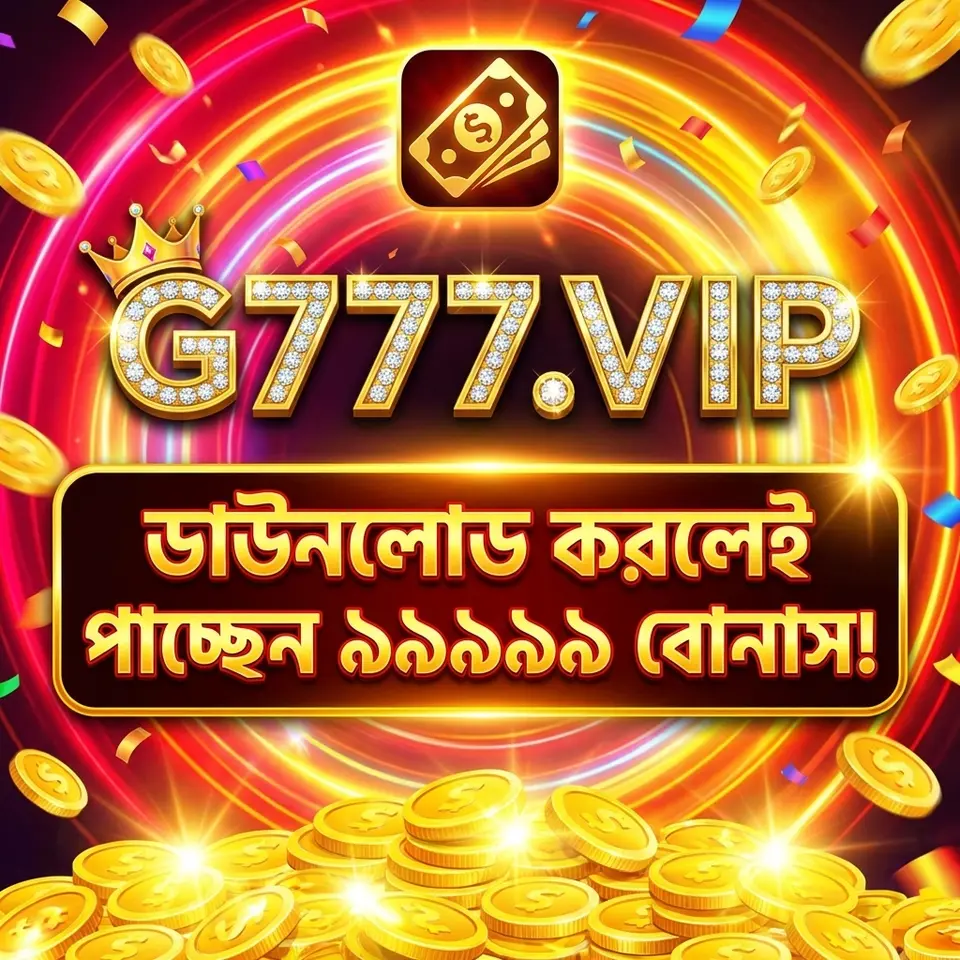 g777 স্ক্রিনশট - অফিসিয়াল